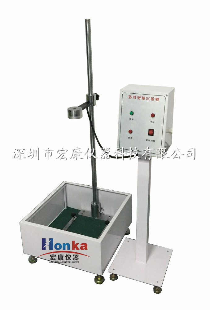 落球沖擊試驗機